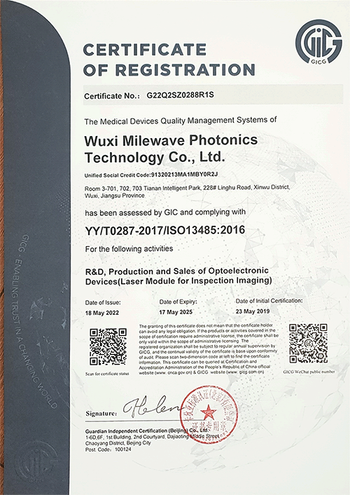 无锡迈微光电科技有限公司--ISO13485证书扫描件_00.png